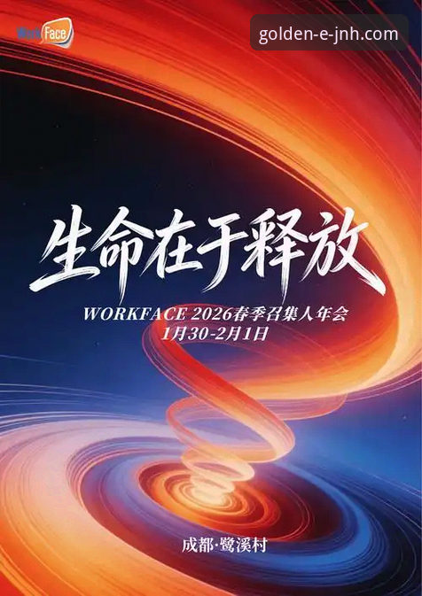 金年会JNH 2026新版 vs 旧版：一次着眼于未来的全面升级解析