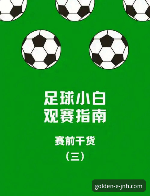 世界杯10大球星实战观赛指南：从金年会体育看巨星最后一舞